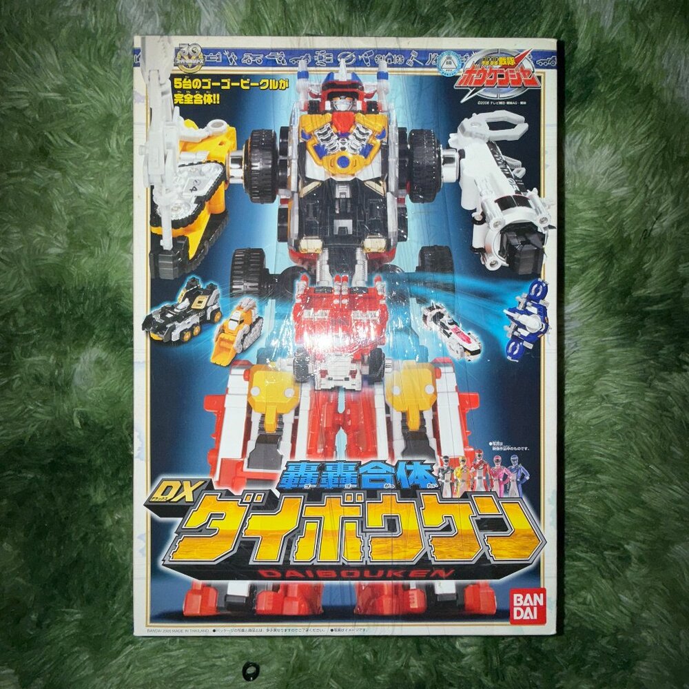 *NEW GoGo Sentai Boukenger DX Daibouken ダイボウケン Power Rangers Operation Overdrive